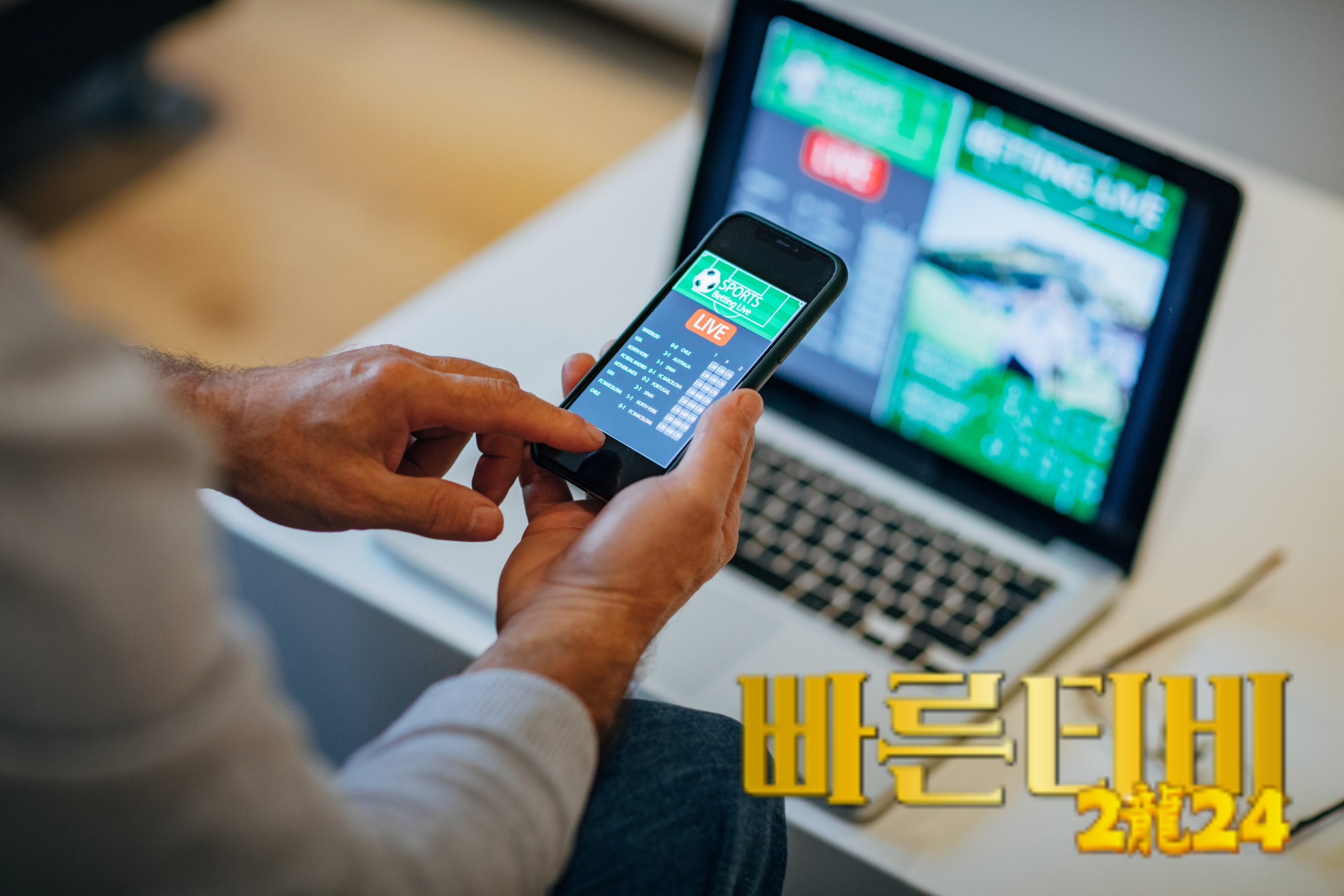 빠른티비의 라이브 중계로 빠르게 정보 얻기